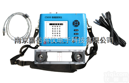CS650  天津津维CS650 <em>裂缝</em><em>测深</em>仪南京<em>现货供应</em>终身服务