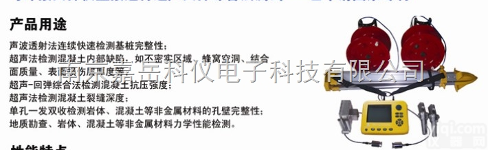 NU70  <em>宇通</em>时代NU70声波透射法自动测桩仪南京<em>现货供应</em>终身服务