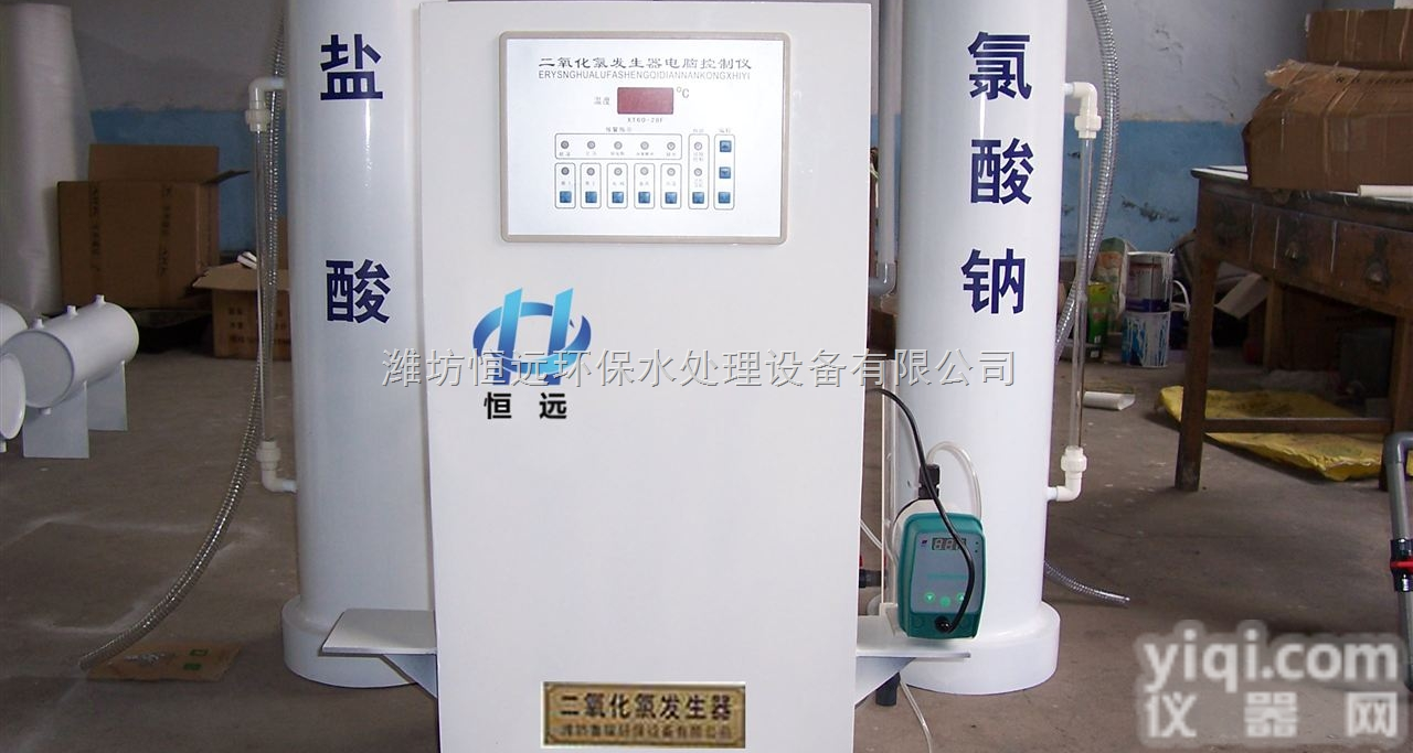 贵州二氧化氯发生器<em>市场价格</em>/<em>贵阳</em>二氧化氯发生器势在必行