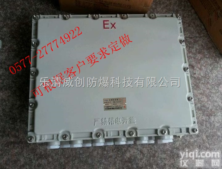 隔爆型防爆箱/400*500*200/500*<em>600</em>*<em>210</em>/250防...