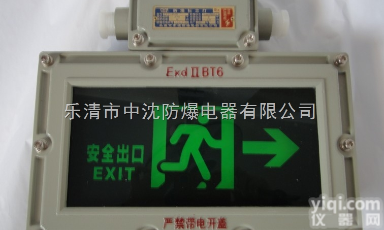 BYY-<em>隔爆型</em>防爆标志灯价格，<em>隔爆型</em>防爆标志灯厂家，<em>隔爆型</em>防爆标志灯批...