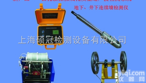 SG-2S  <em>灌注桩</em>钻孔深度、垂直度、<em>孔径</em>、孔底<em>沉渣</em>检测仪