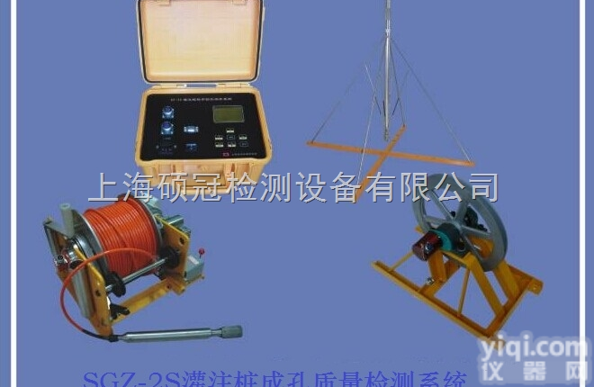 SGZ-2S  钻孔<em>灌注桩</em>成孔质量<em>检测系统</em>