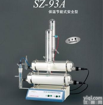 SZ-93A  上海亚荣SZ-93A自动<em>双重</em><em>纯水</em><em>蒸馏器</em>