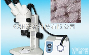 PXS8-Te  <em>同轴</em>光体视<em>显微镜</em>/纺织品检验专用<em>同轴</em>光体视<em>显微镜</em>
