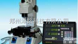 <em>JGX</em>-1S  数显工具<em>显微镜</em>/印刷制版加工检测专用数显工具<em>显微镜</em>