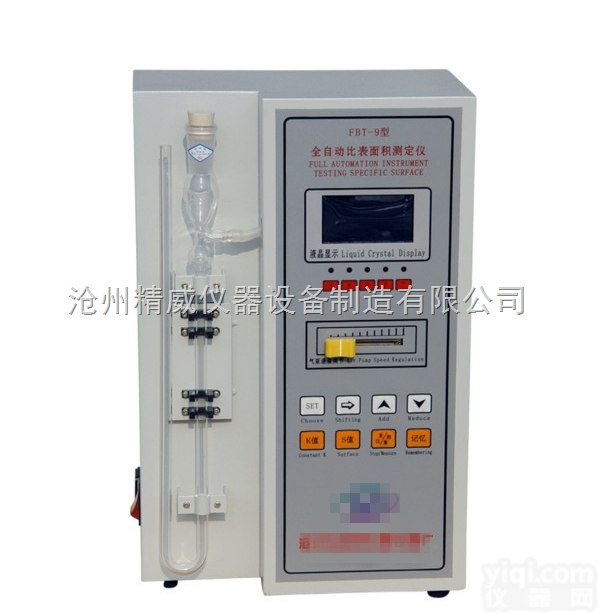 全自动勃氏比<em>表面</em>积<em>玻璃</em>管