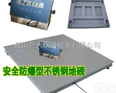 1t<em>防爆</em>称1t<em>防爆</em>过<em>磅秤</em>/1t<em>防爆</em>秤1t<em>防爆</em>地<em>磅秤</em>多少钱