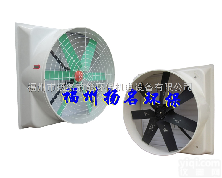 YM-1460  厂家批发福建喇叭型玻璃钢负压风扇FRP风扇降温排<em>热风</em>扇抽<em>风机</em>