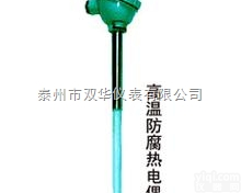 各种型号  双华供应耐<em>腐蚀</em><em>热电偶</em> 铝水测温<em>专用</em> 0～1300℃  Φ22 ...