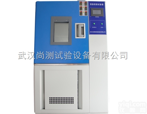 SC/HS  <em>恒温恒湿</em><em>测试机</em>，<em>恒温恒湿</em>箱