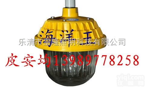 BPC8720  <em>海洋</em>王厂家<em>直销</em> BPC8720防爆平台灯