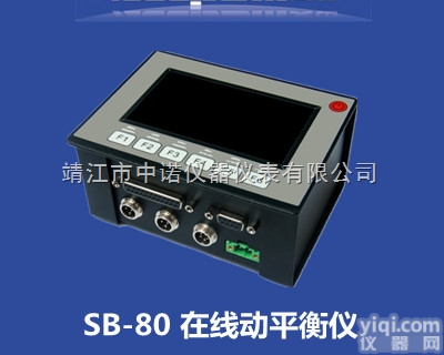 SB-80  磨床<em>砂轮</em>现场动<em>平衡</em>仪
