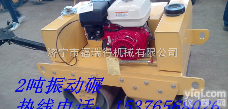 <em>福瑞</em>德双轮<em>压路机</em>价格