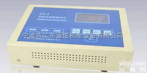 DT-4  DT-4型<em>电梯加速度测试仪</em>，电梯加速测定设备