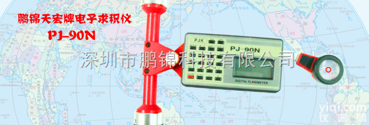 环形图形测量<em>求积仪</em>PJ-90N<em>深圳</em>价格