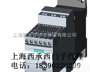 3RW3028-1BB14  西门子18.5<em>千瓦</em>软<em>起动</em>