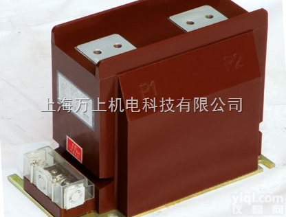厂家供应LZZB9-12电流互感器 10kV高压电流互感器LZZB9电...