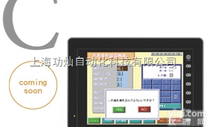 <em>富士</em>FUJI<em>触摸屏</em>