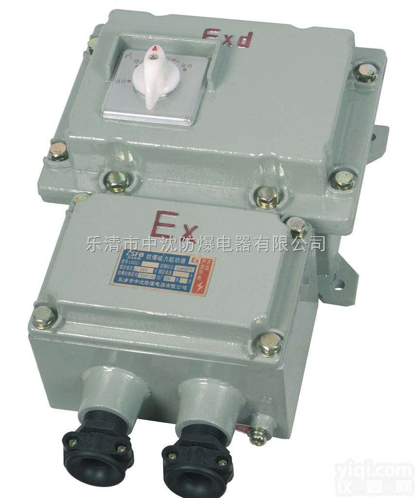 LBQC54防爆<em>电磁</em><em>起动器</em>价格，防爆<em>电磁</em><em>起动器</em>厂家，防爆<em>电磁</em><em>起动器</em>批发