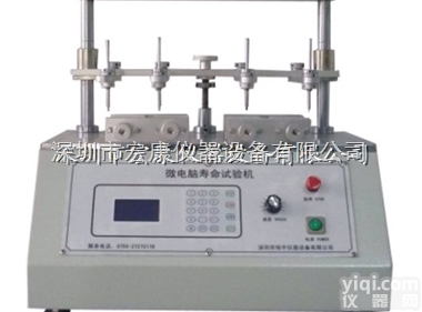 微电脑按键寿命<em>试验机</em>、按键寿命测试仪、按键<em>试验机</em>【<em>质量稳定</em>、价格优惠！...
