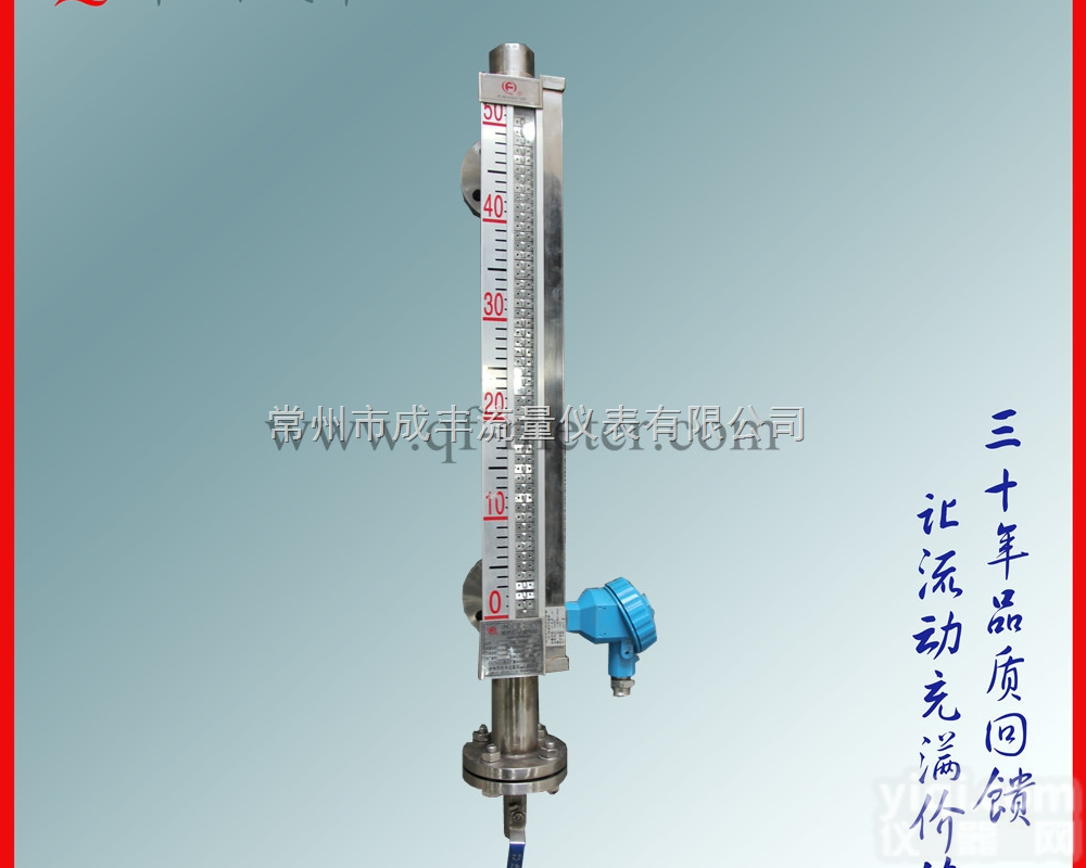 磁翻板液位计带远传输出，超声波<em>焊接工艺</em>一体成型，可媲美进口产品，价格优...