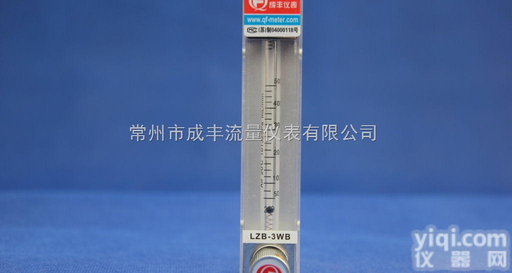 微小流量玻璃转子流量计【常州成丰】玻璃转子流量计<em>非标</em>产品专业<em>订制</em>资格！