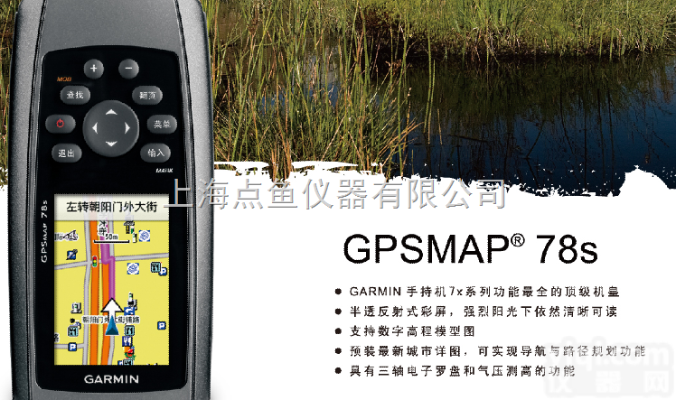 GPSMAP 78s  GPSMAP 78s
