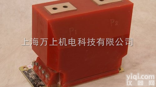 厂家批发<em>LZZBJ9-10电流互感器</em> 10KV户内干式电流互感器