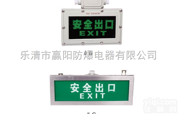 BYY-DIP  BYY-DIP 粉尘<em>防爆</em><em>标志</em>灯 <em>防爆</em><em>标志</em>灯 粉尘<em>防爆</em><em>标志</em>灯价格