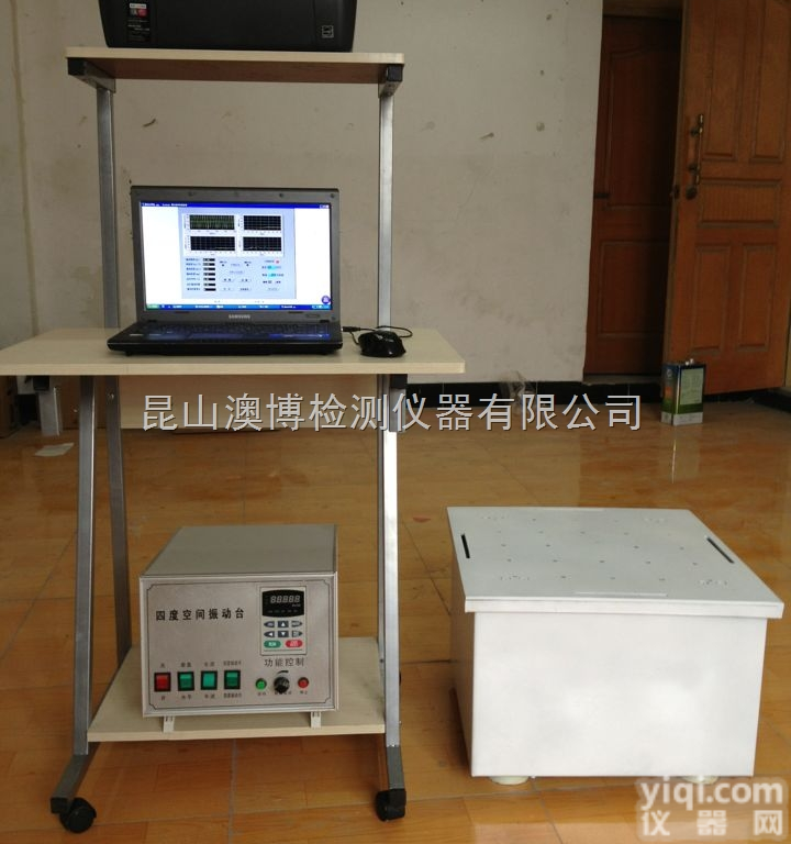 苏州<em>电磁式</em>三轴<em>振动</em>台上海<em>电磁式</em><em>振动</em>台