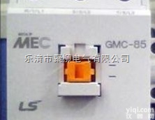 GMC-85  <em>韩国</em>LS交流<em>接触器</em>价格批发<em>询价</em>现货