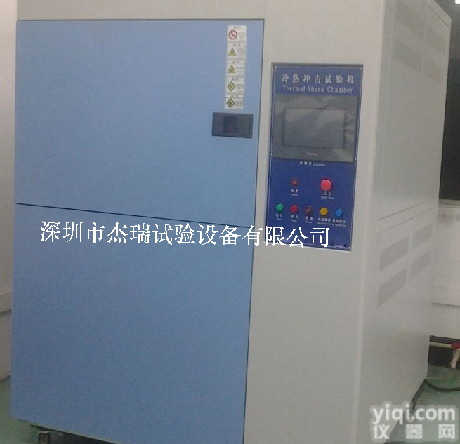 JR-WD-50D  深圳三<em>箱式</em><em>冷热</em>冲击试验箱标准/温度冲击<em>测试机</em>