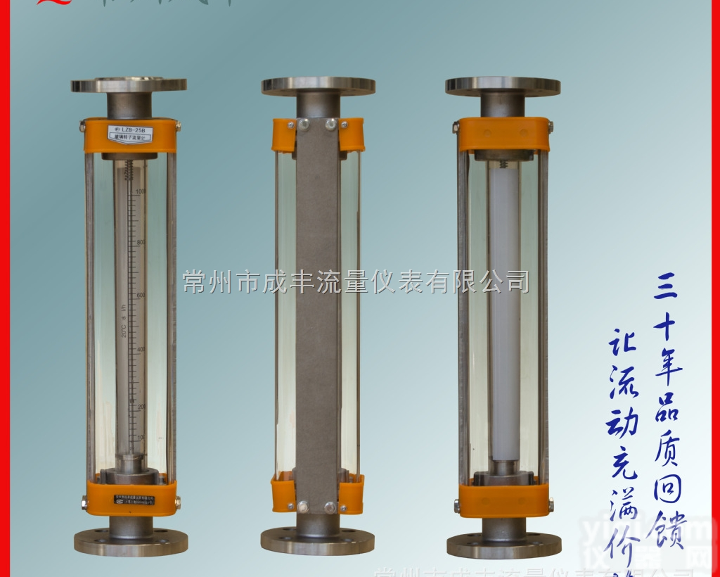 LZB-25B玻璃转子<em>流量计</em>，全不锈钢外壳，坚固耐用，<em>质量上乘</em>，价格公...