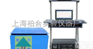 电脑型四度空间<em>振动</em>台<em>全新</em><em>报价</em>