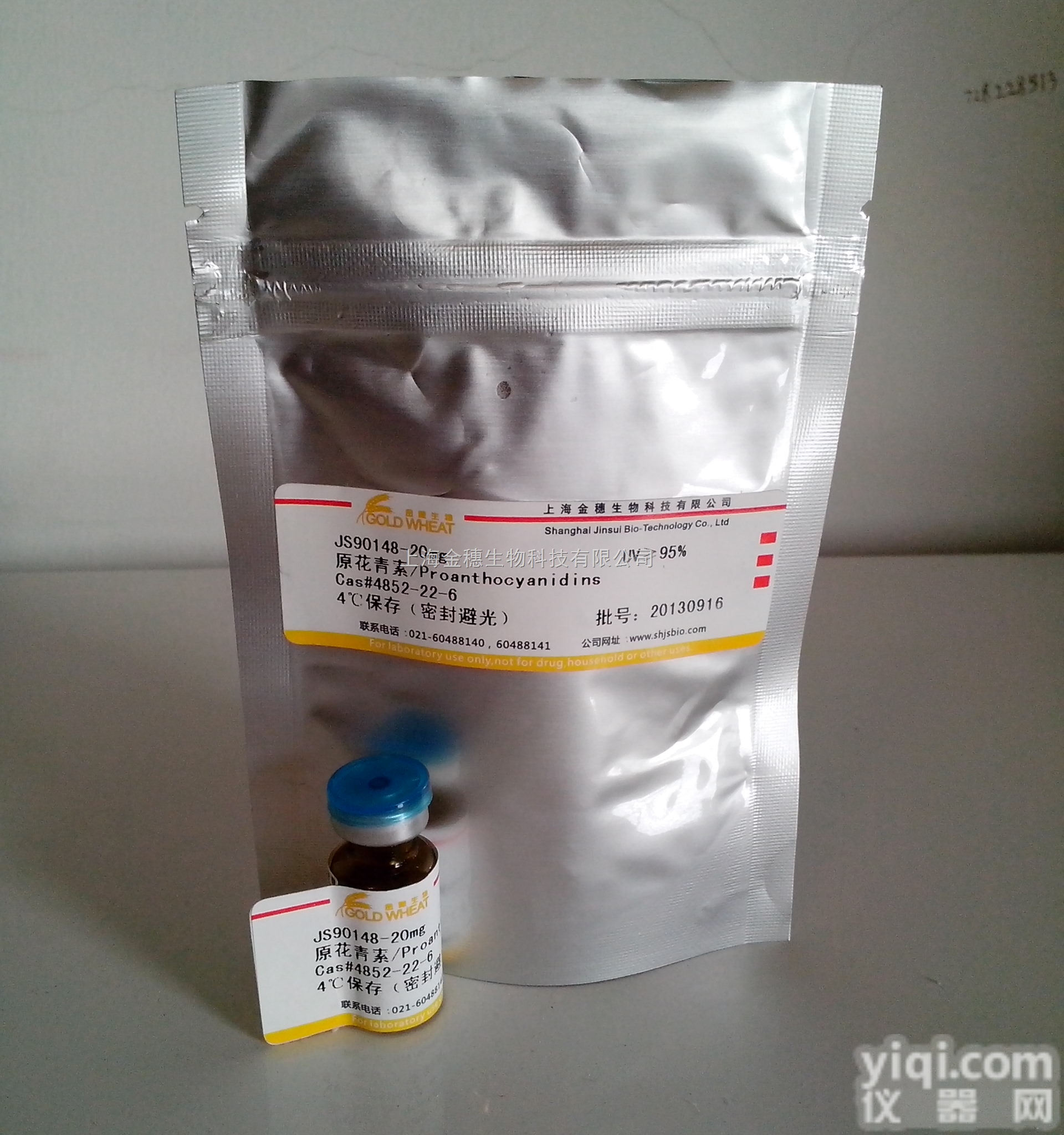 原<em>花青素</em>，原<em>花青素</em>标准品，Cas；<em>4852</em>-22-6/原<em>花青素</em>哪家好