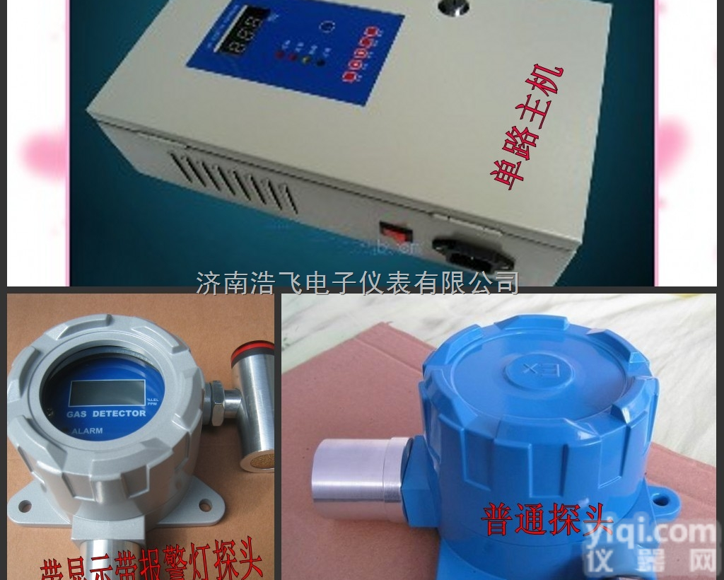 SPC1000  青岛<em>即墨</em><em>胶州</em>液化气报警器