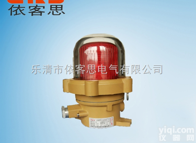 BJD  BJD-24V 36V 110V 220V<em>防爆</em>LED<em>闪光</em>报警器IIB ...