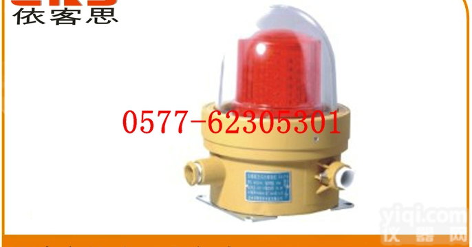 BSDZ81（LED）<em>防爆</em>航空<em>障碍灯</em>航空<em>防爆</em>警示灯-厂家直销