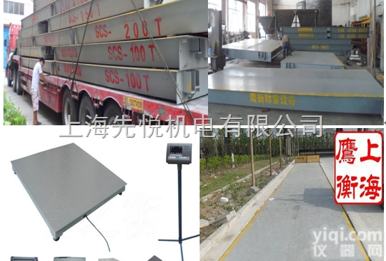 宝山<em>生产地</em>磅的<em>厂家</em>（近宝安公路）租售