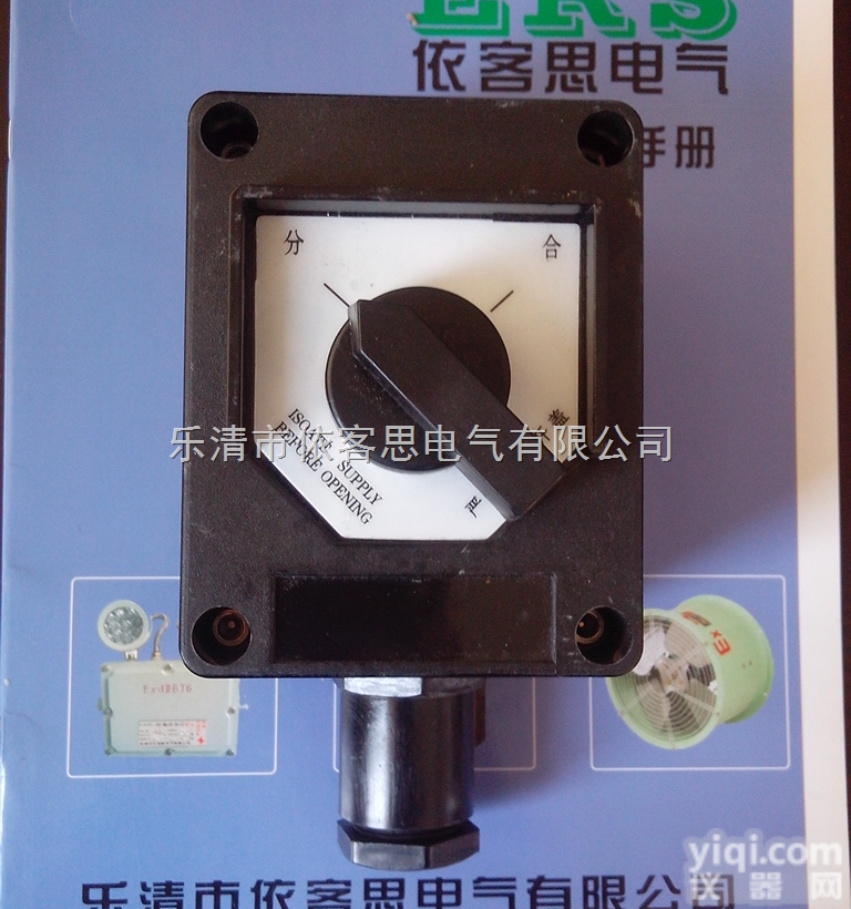 <em>BZM8050</em>  <em>防爆</em><em>防腐</em>照明开关<em>BZM8050</em>-16 全塑壳体防护等级高