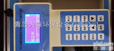 PC-3A  <em>经济型</em>PC-3A<em>便携</em>式粉尘仪，装修公司适用