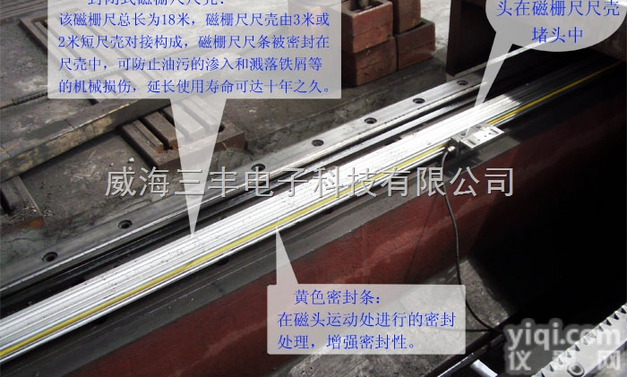 MB500  青岛胶南<em>磁栅</em>尺位移<em>传感器</em>的安装<em>数显</em>
