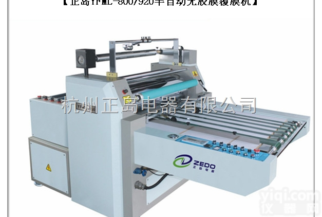 <em>广州</em><em>覆膜机</em>