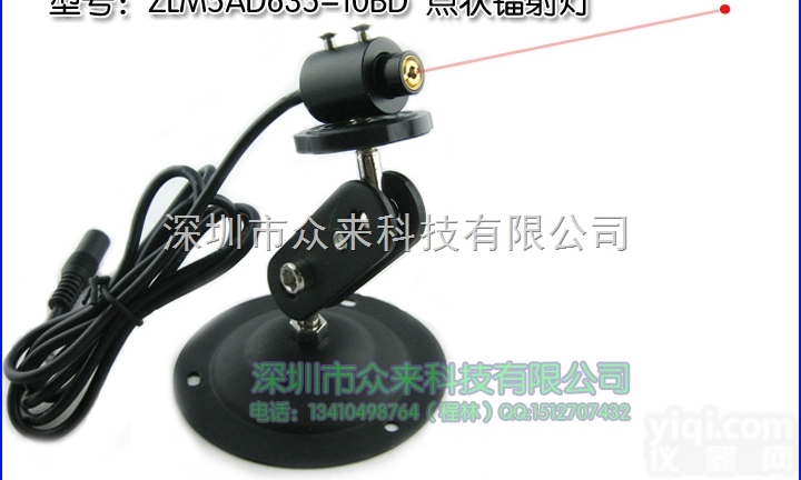 ZLMD635-10BD  雕刻机专用红光<em>点状</em>定位灯 红光<em>点状</em><em>激光器</em>