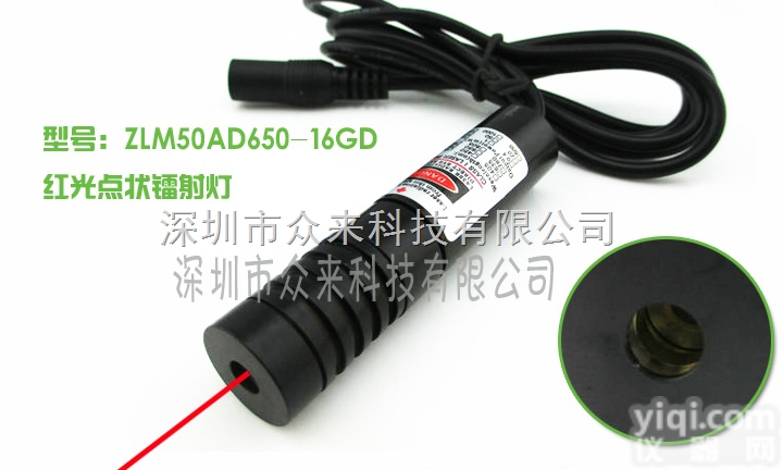ZLM50AD650-16GD  50mw外式可调<em>点状</em><em>激光灯</em> 机床定位<em>镭射</em>灯