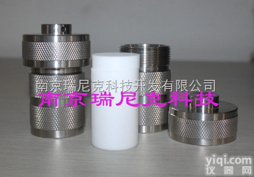 南京<em>瑞尼</em>克  钢衬<em>消解</em>罐