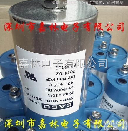 EACO薄膜电容<em>900</em>V/<em>490</em>UF <em>SHP</em>-<em>900</em>-<em>490</em>-FS