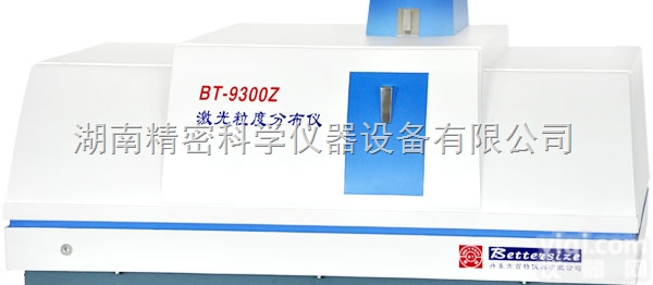 BT-9300Z  <em>丹东</em><em>百特</em>BT-9300Z激光粒度分析仪（智能型）