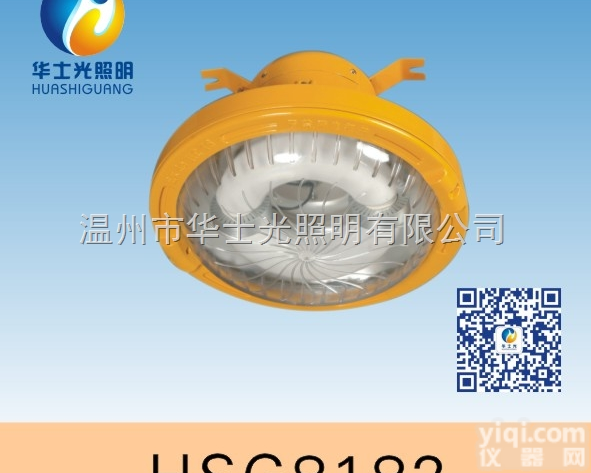 <em>HSG8182</em> / <em>BFC8182</em>  <em>HSG8182</em> / <em>BFC8182</em> 长寿低耗<em>防爆灯</em>